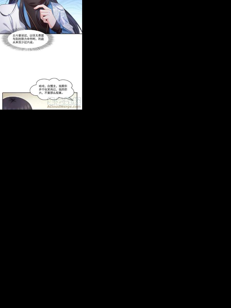恰似寒光遇骄阳289话 陪你玩完了
