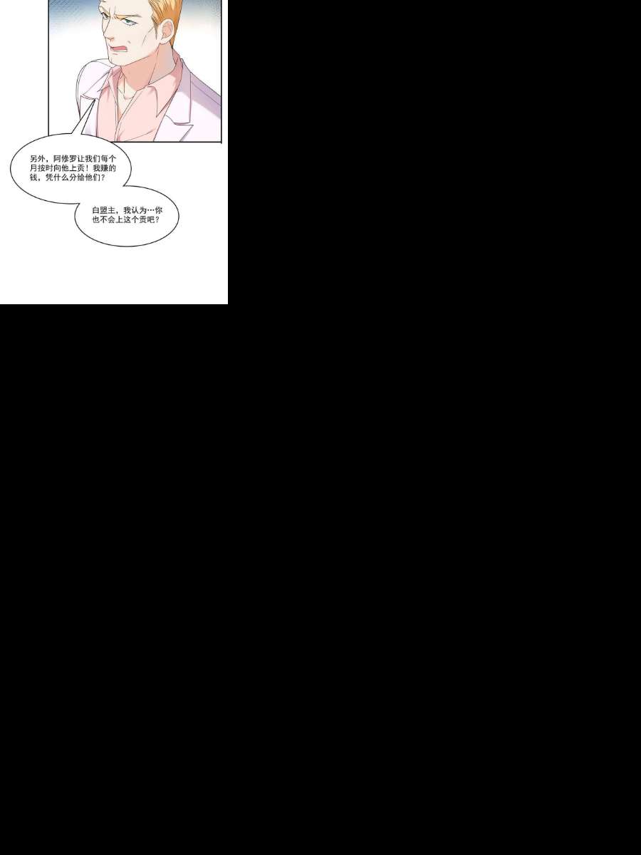 恰似寒光遇骄阳289话 陪你玩完了