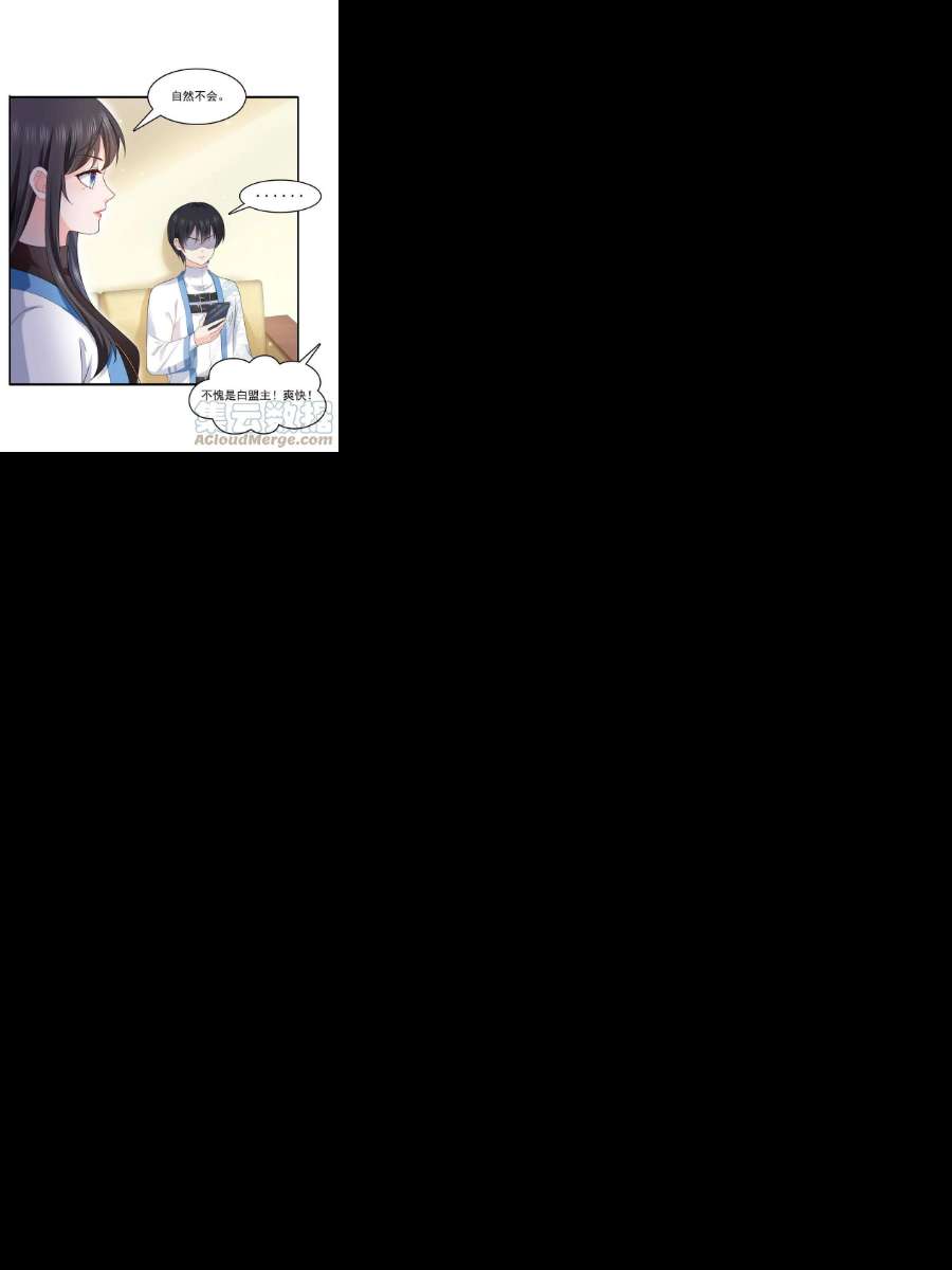 恰似寒光遇骄阳289话 陪你玩完了