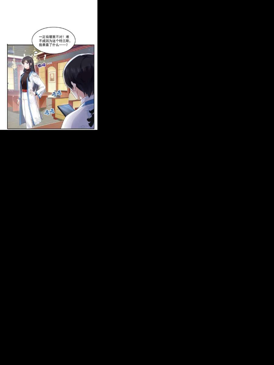 恰似寒光遇骄阳289话 陪你玩完了