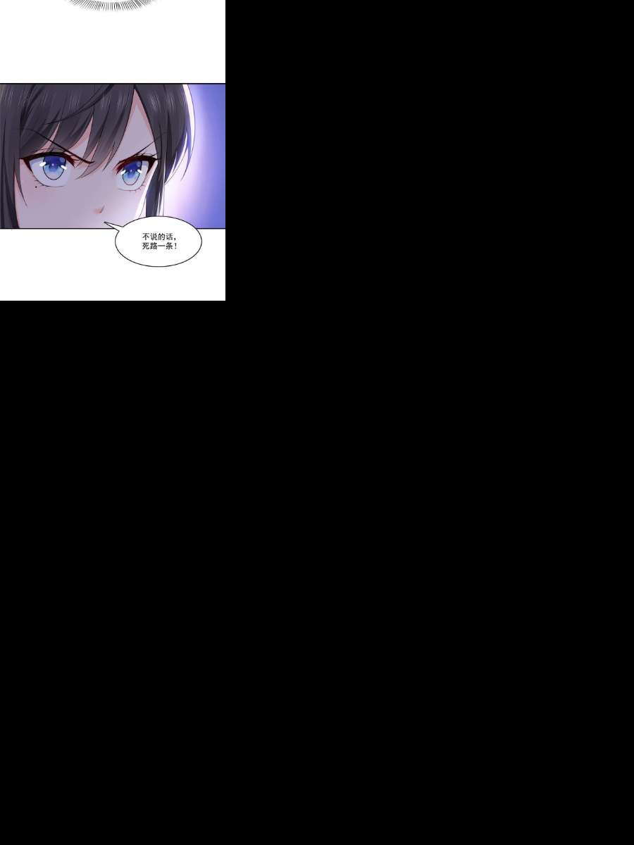 恰似寒光遇骄阳289话 陪你玩完了