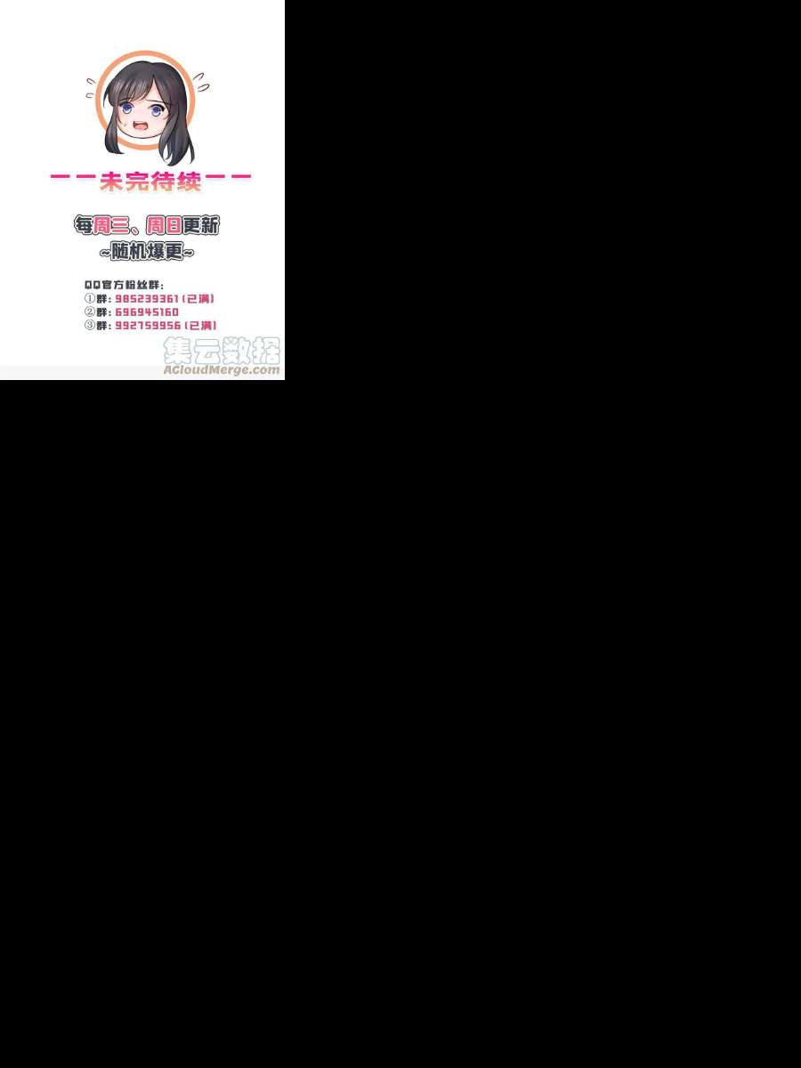 恰似寒光遇骄阳289话 陪你玩完了
