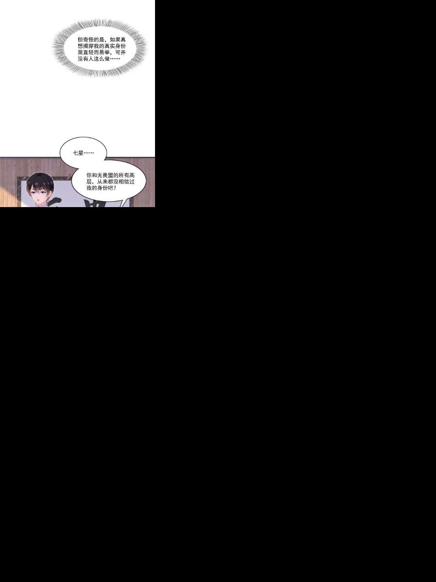恰似寒光遇骄阳290话 现在信了八分