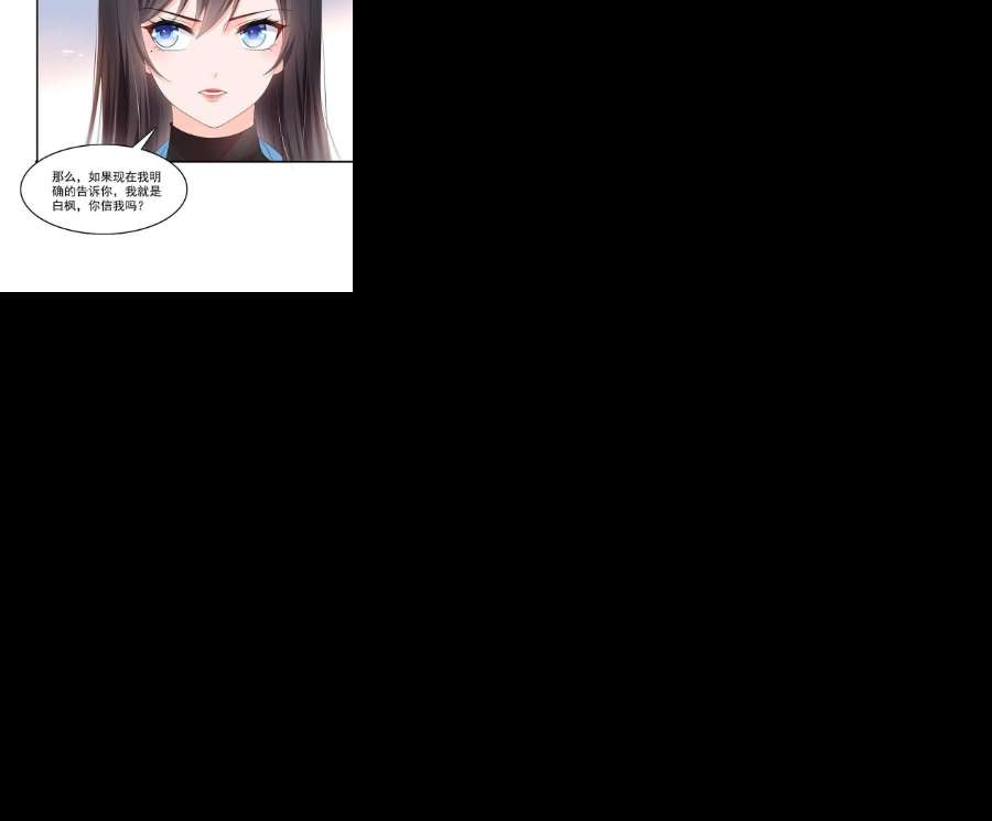 恰似寒光遇骄阳290话 现在信了八分