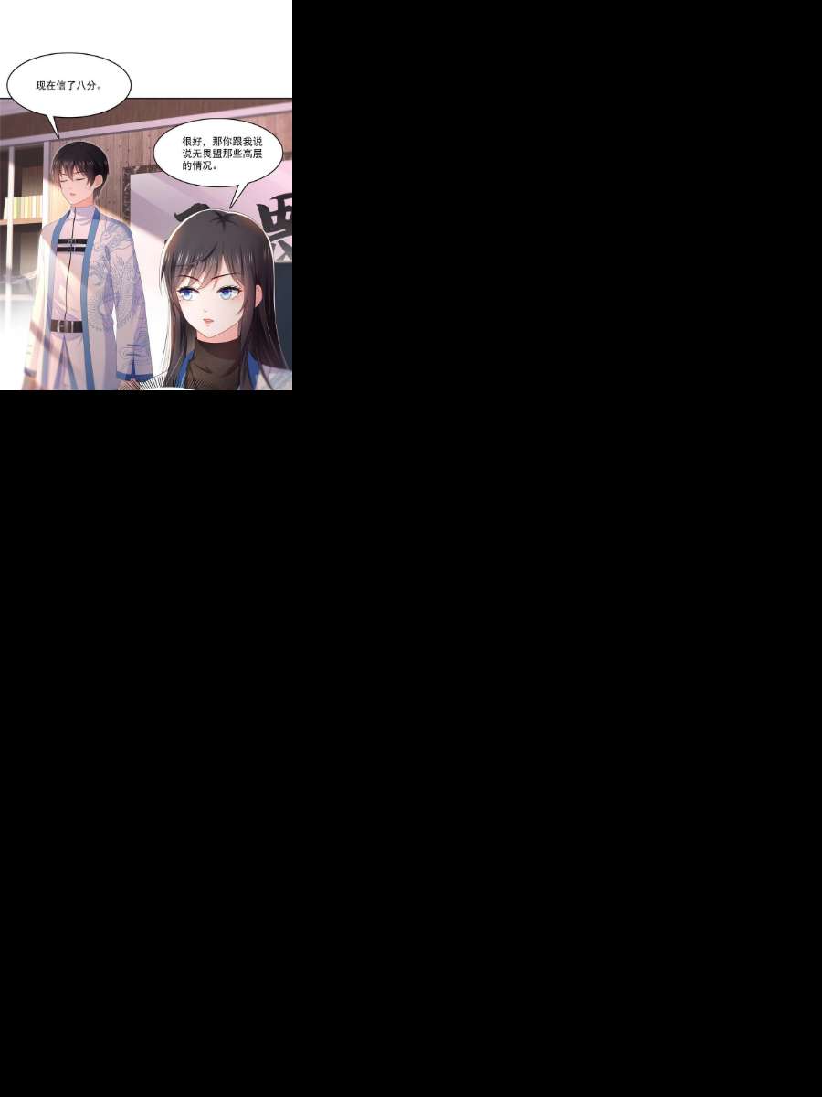恰似寒光遇骄阳290话 现在信了八分