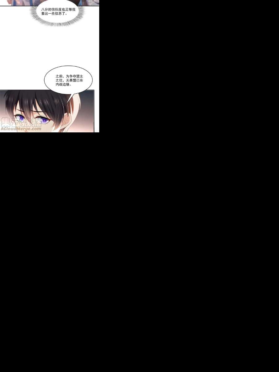 恰似寒光遇骄阳290话 现在信了八分