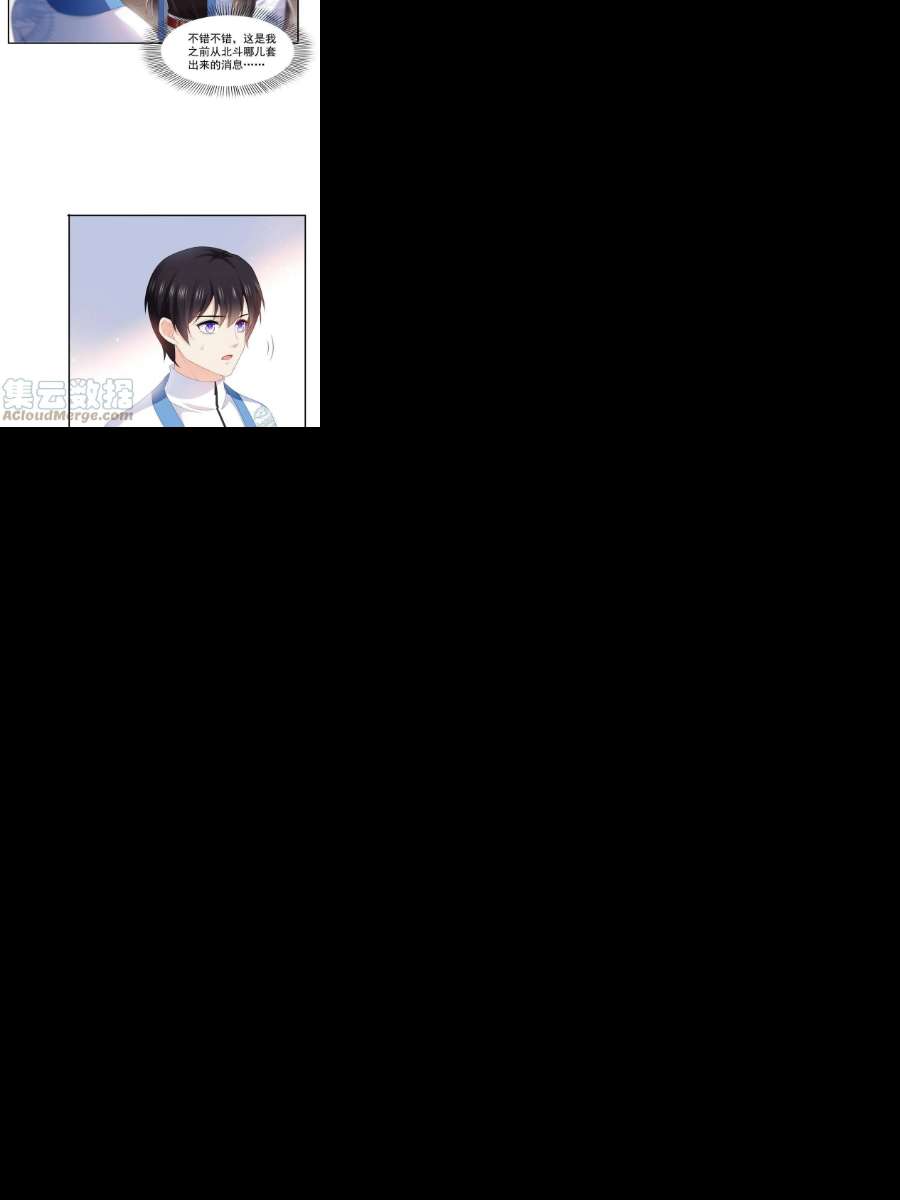 恰似寒光遇骄阳290话 现在信了八分