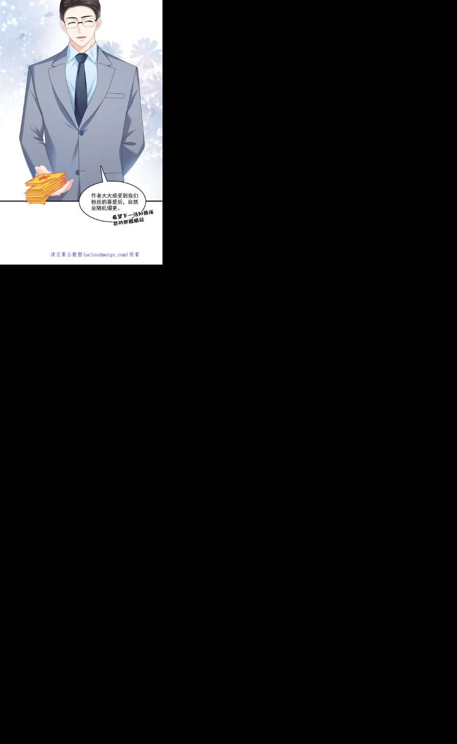 恰似寒光遇骄阳290话 现在信了八分