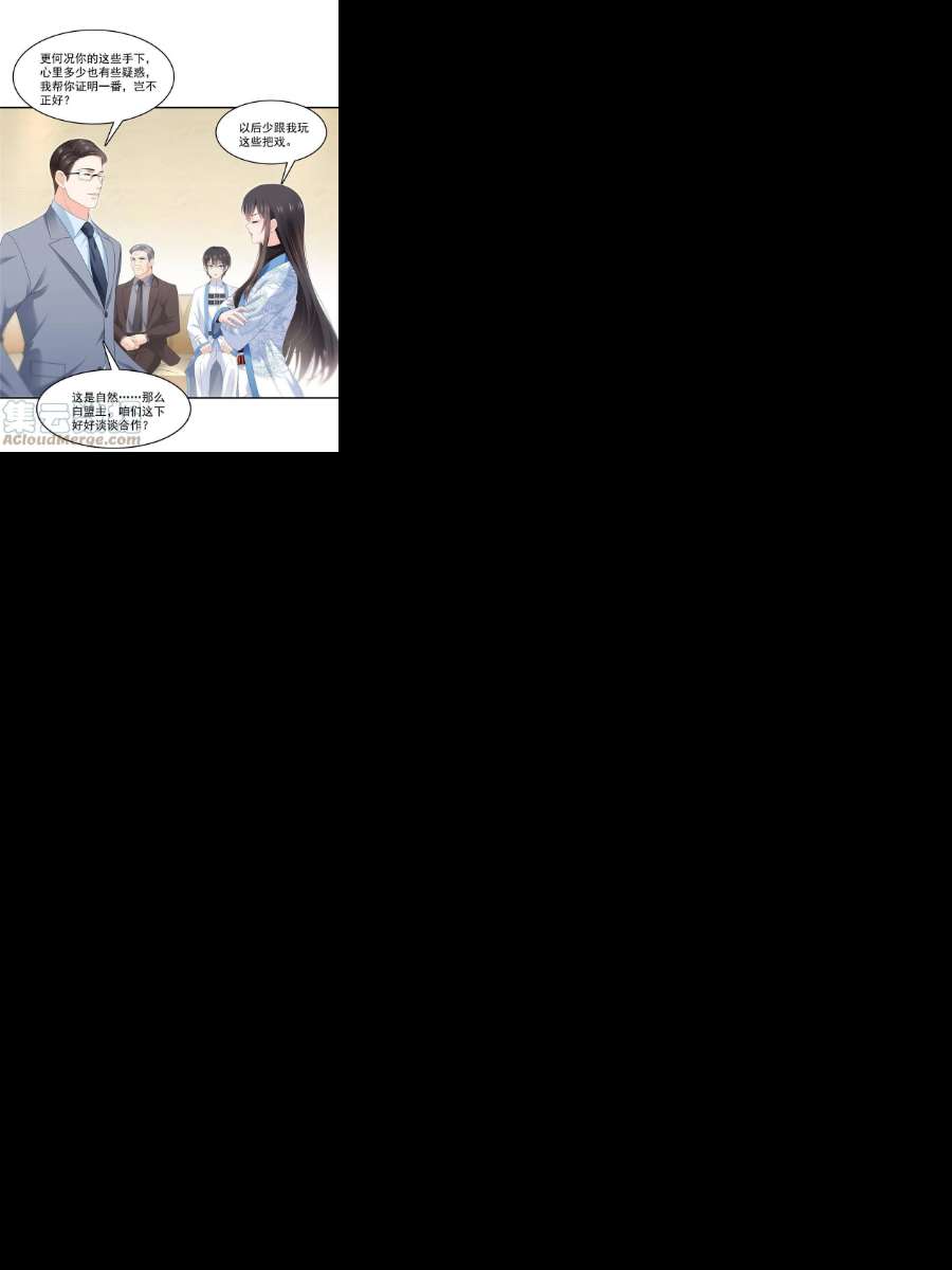 恰似寒光遇骄阳290话 现在信了八分