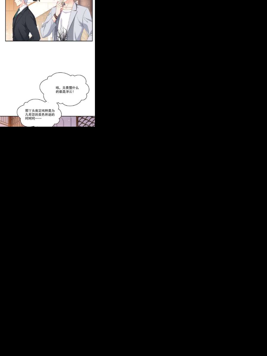 恰似寒光遇骄阳291话 过 往
