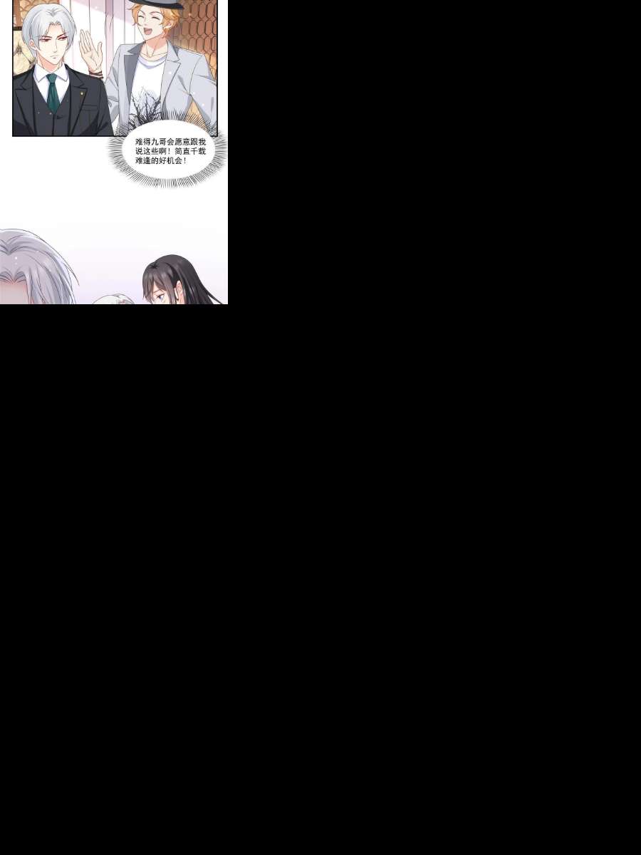 恰似寒光遇骄阳291话 过 往