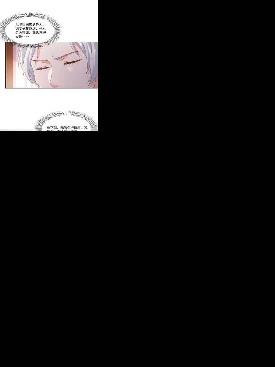 恰似寒光遇骄阳291话 过 往