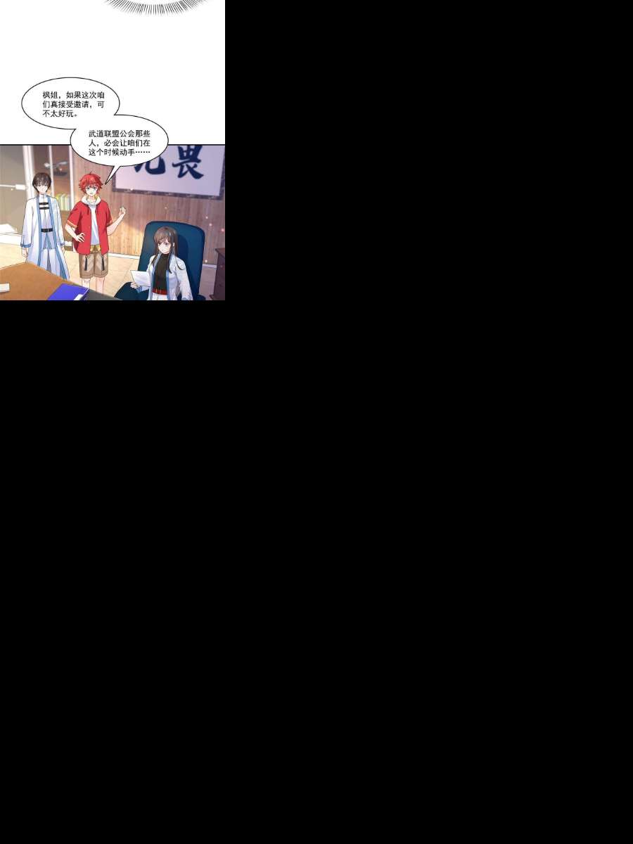 恰似寒光遇骄阳291话 过 往