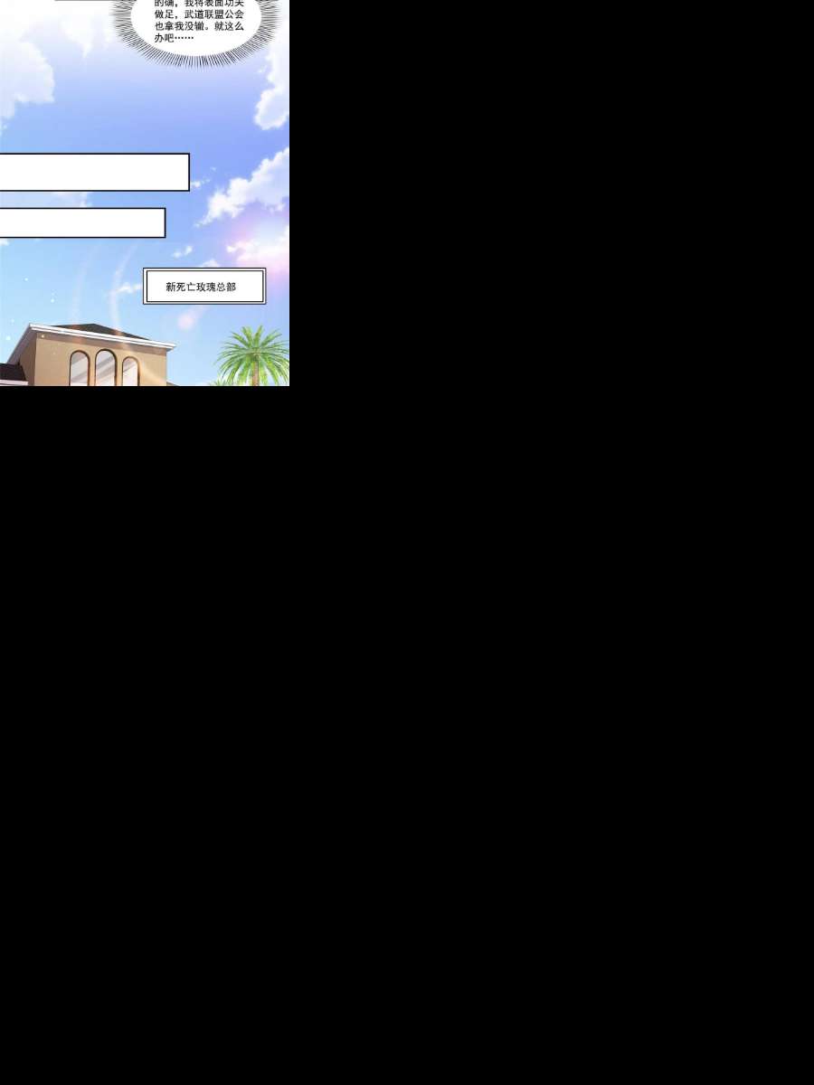 恰似寒光遇骄阳291话 过 往