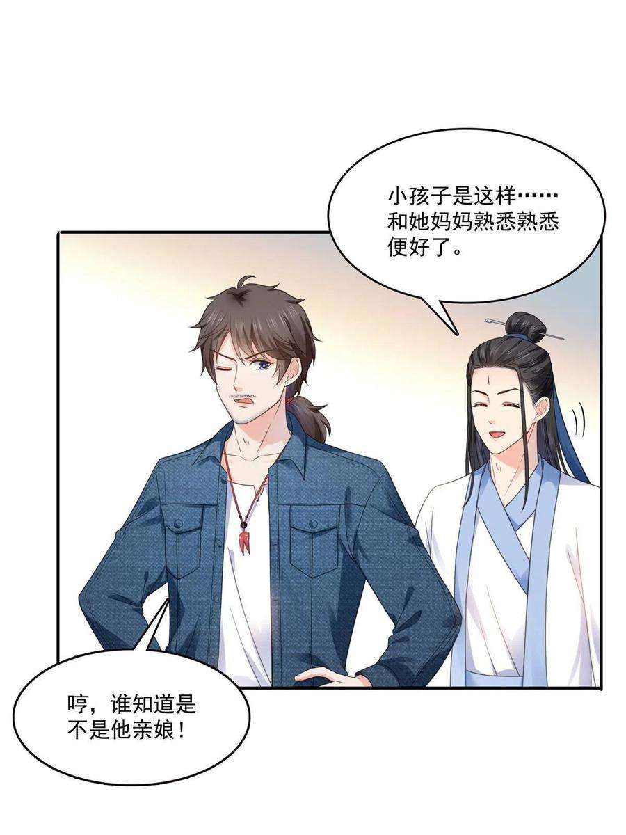 恰似寒光遇骄阳293 司氏古族