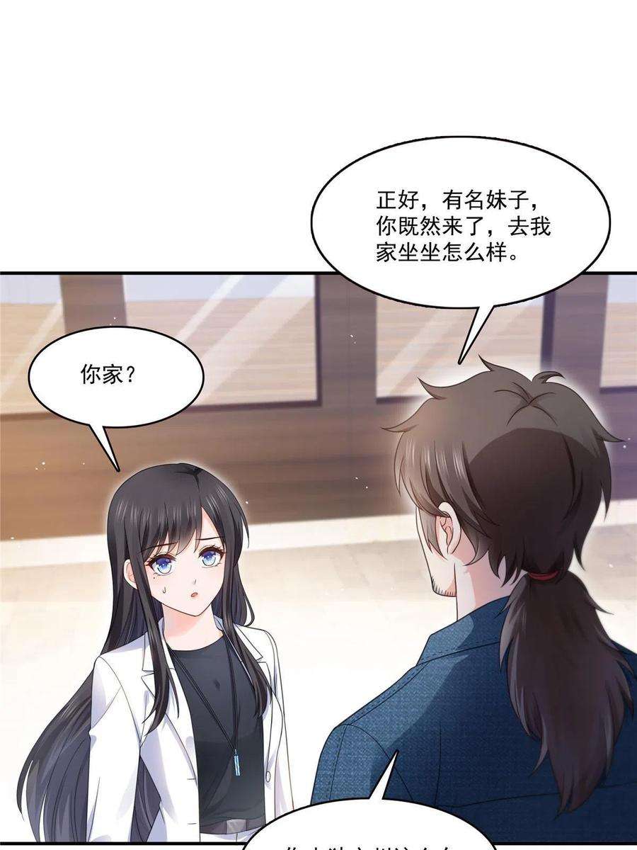 恰似寒光遇骄阳293 司氏古族