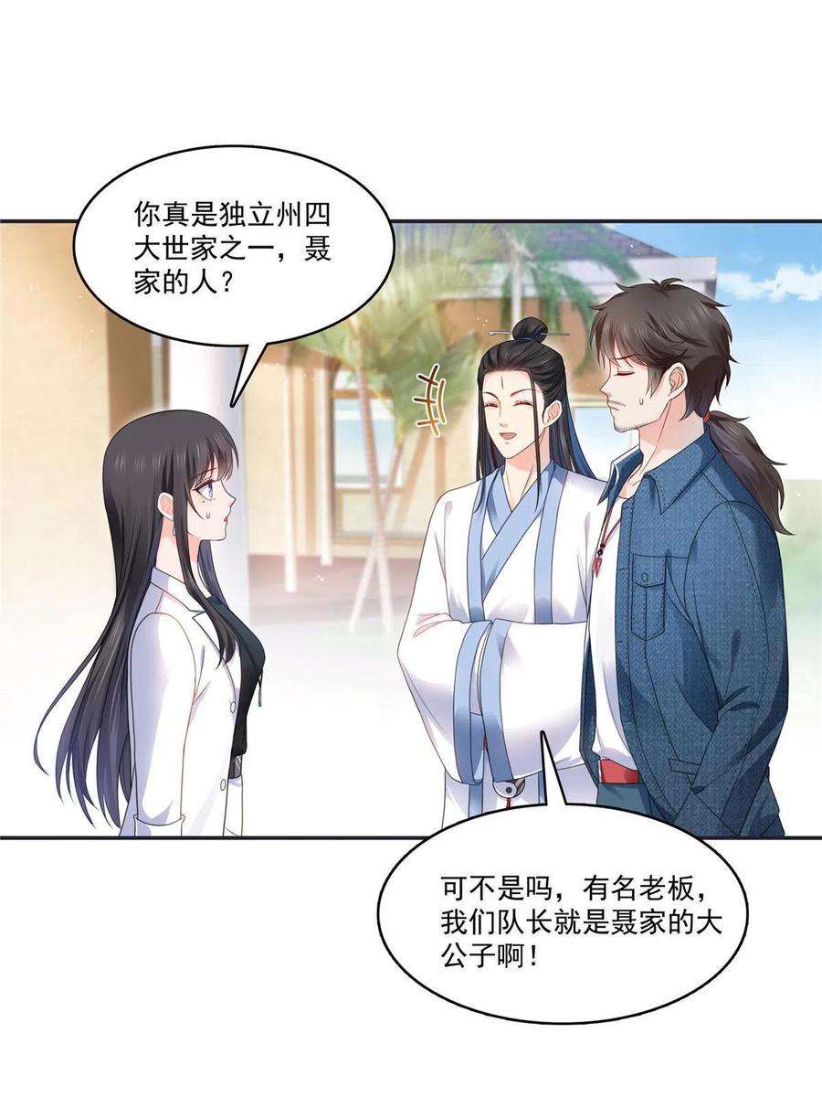 恰似寒光遇骄阳293 司氏古族