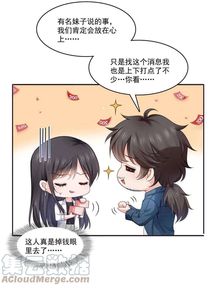 恰似寒光遇骄阳293 司氏古族