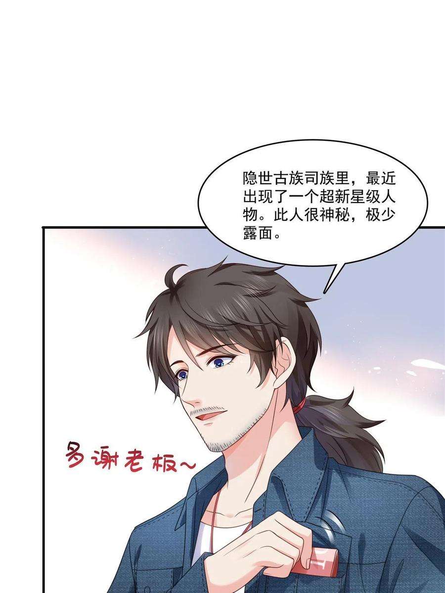 恰似寒光遇骄阳293 司氏古族