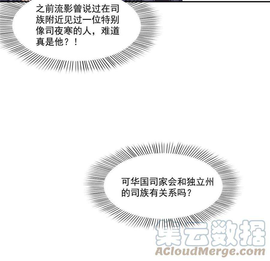 恰似寒光遇骄阳293 司氏古族