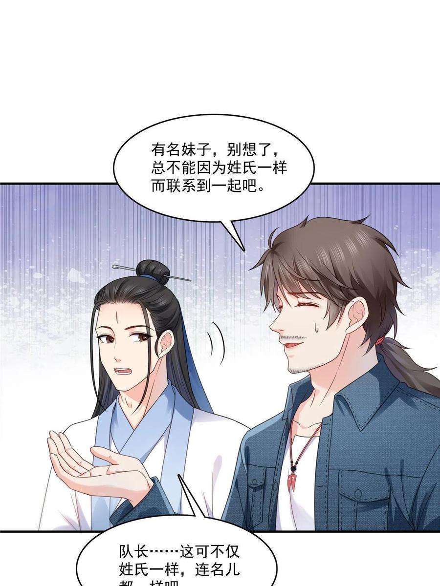 恰似寒光遇骄阳293 司氏古族