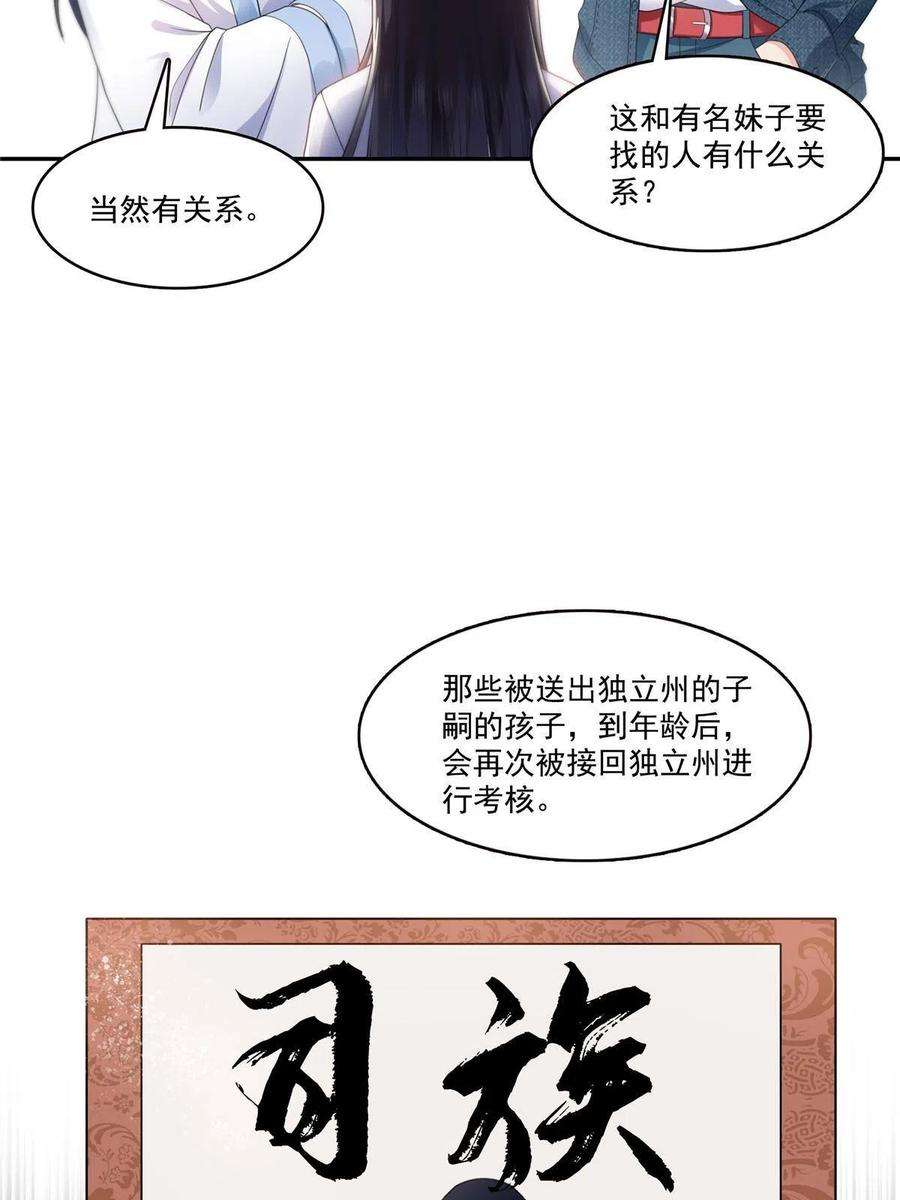 恰似寒光遇骄阳293 司氏古族