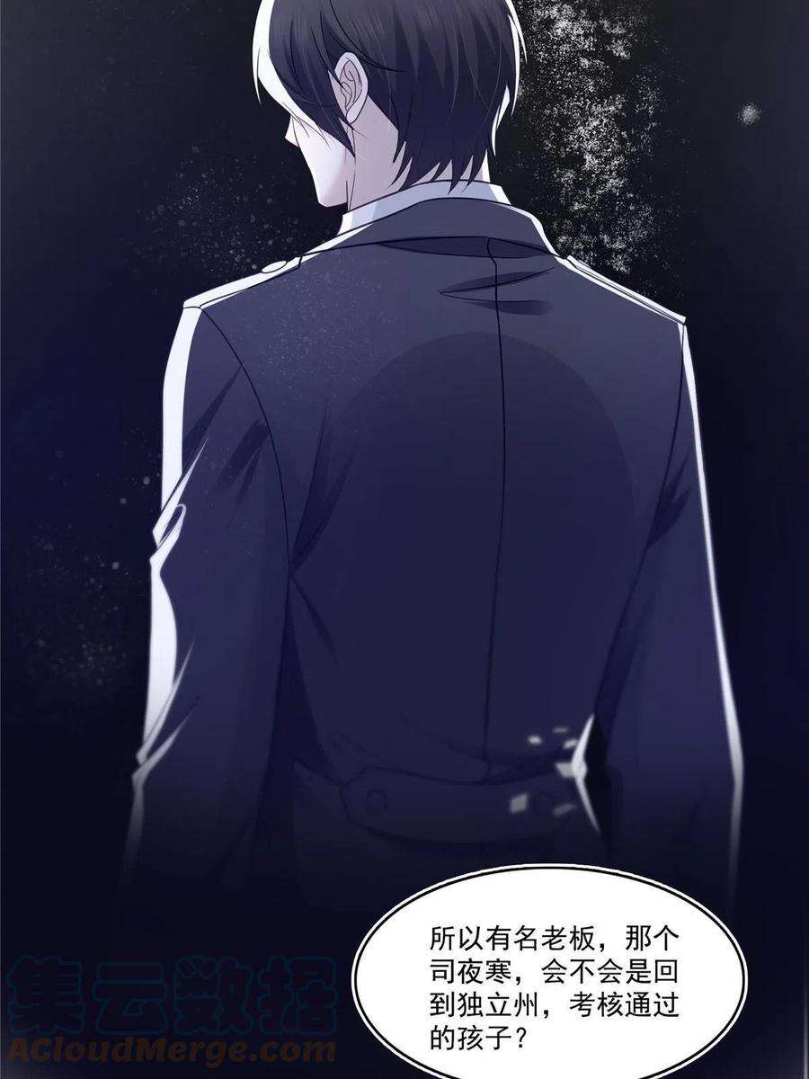 恰似寒光遇骄阳293 司氏古族