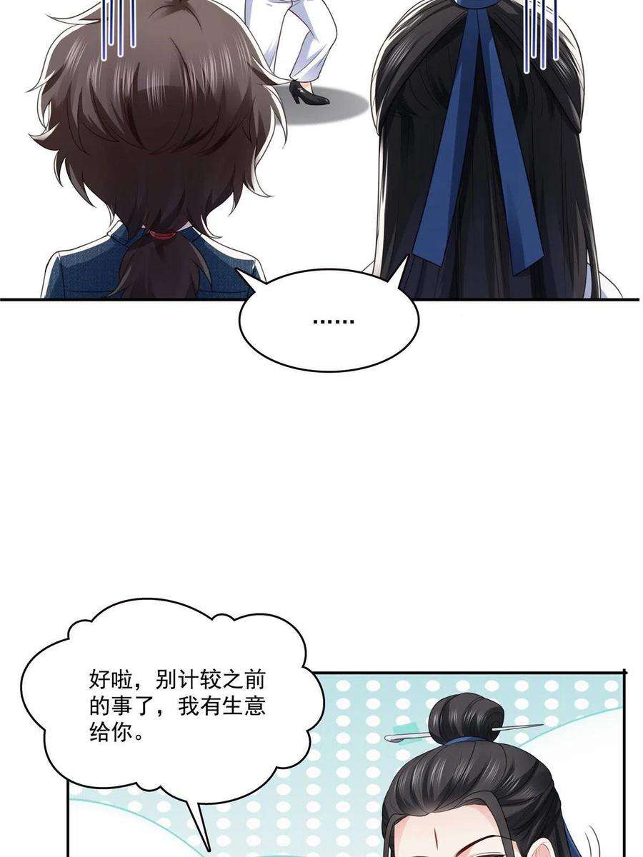 恰似寒光遇骄阳293 司氏古族