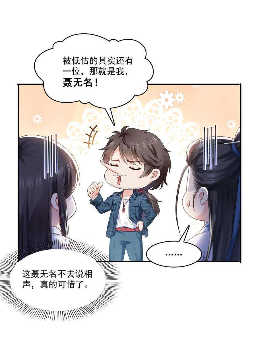 恰似寒光遇骄阳293 司氏古族