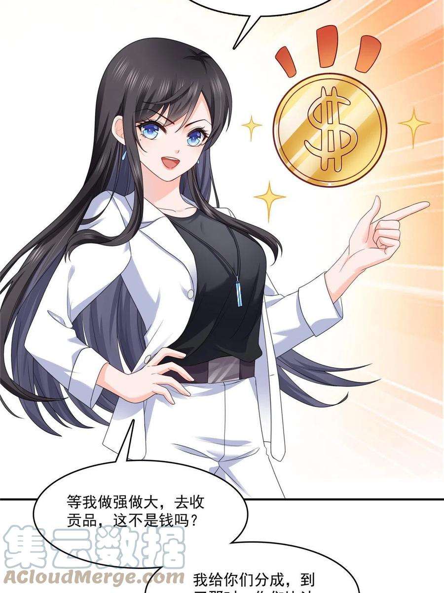 恰似寒光遇骄阳293 司氏古族