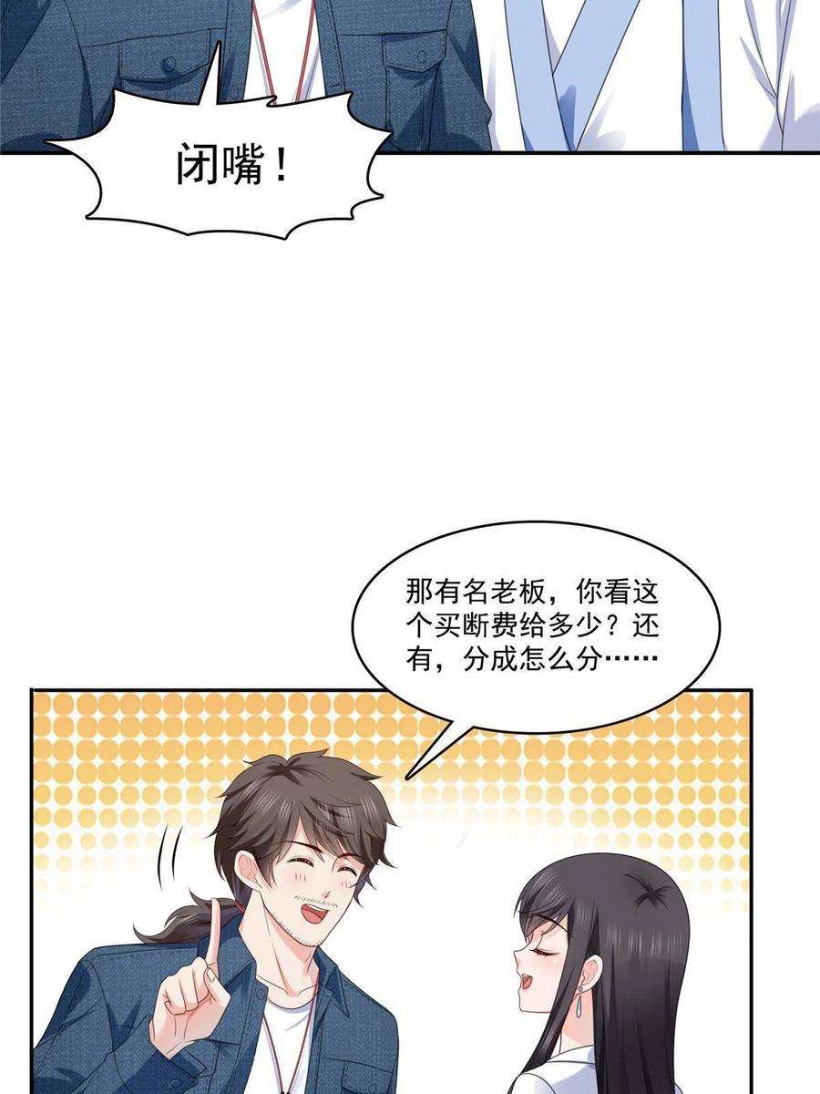 恰似寒光遇骄阳293 司氏古族