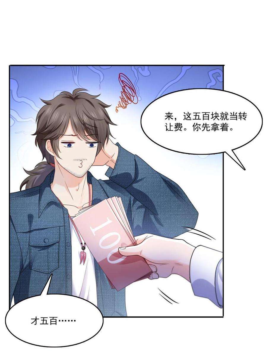 恰似寒光遇骄阳293话 司氏古族