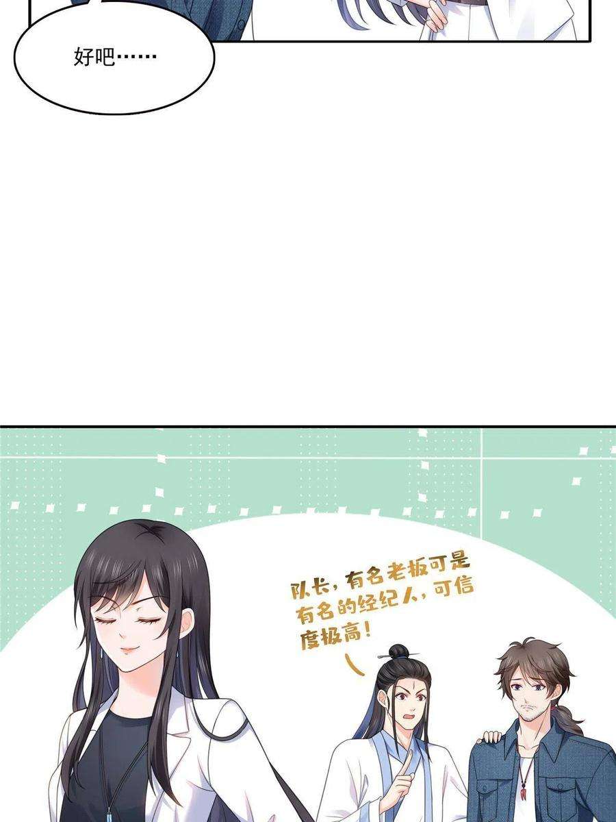 恰似寒光遇骄阳293话 司氏古族