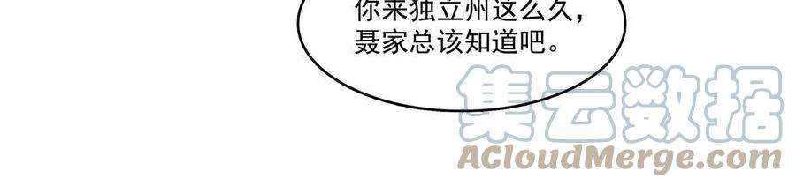 恰似寒光遇骄阳293话 司氏古族