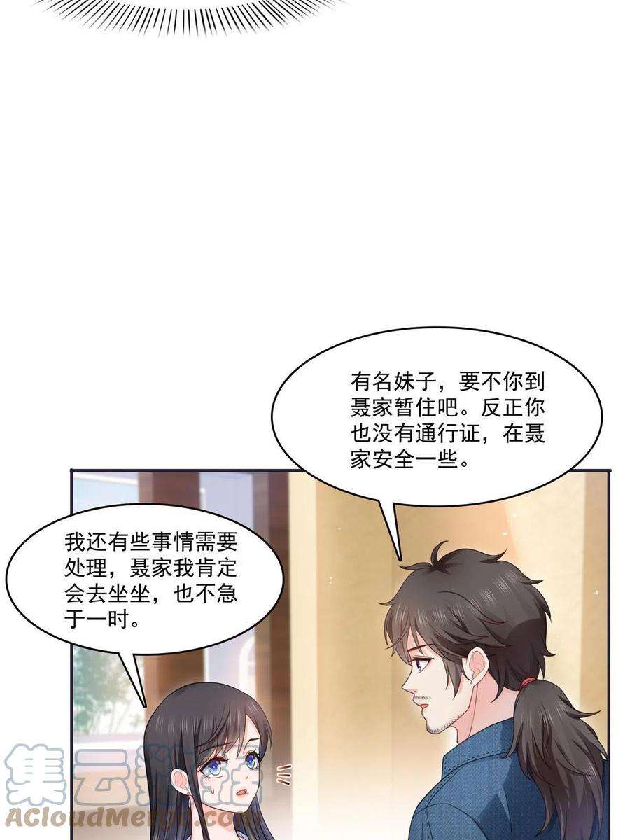 恰似寒光遇骄阳293话 司氏古族