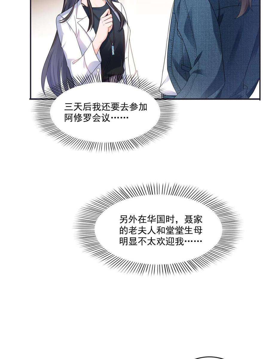 恰似寒光遇骄阳293话 司氏古族