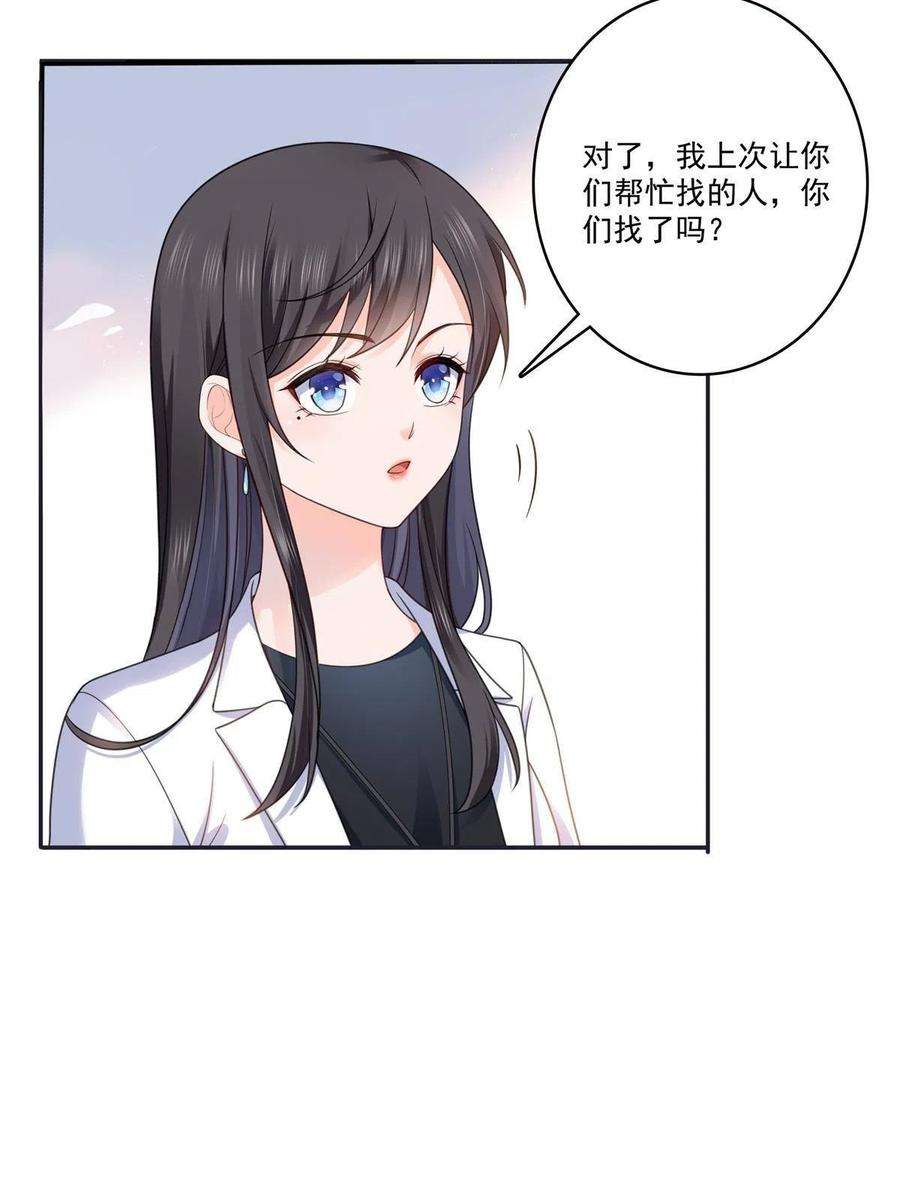 恰似寒光遇骄阳293话 司氏古族