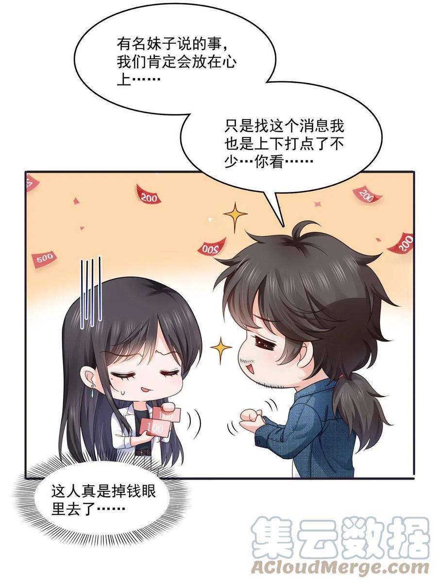 恰似寒光遇骄阳293话 司氏古族