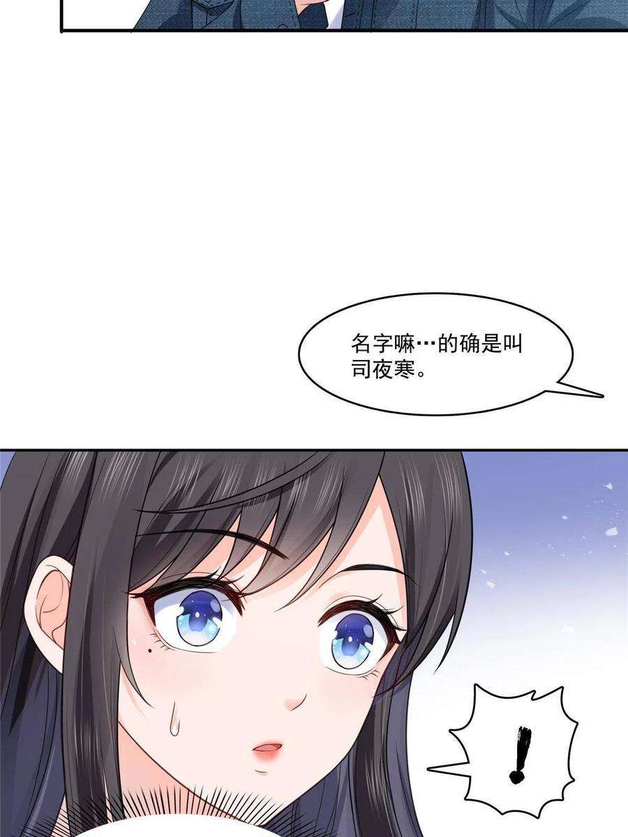 恰似寒光遇骄阳293话 司氏古族
