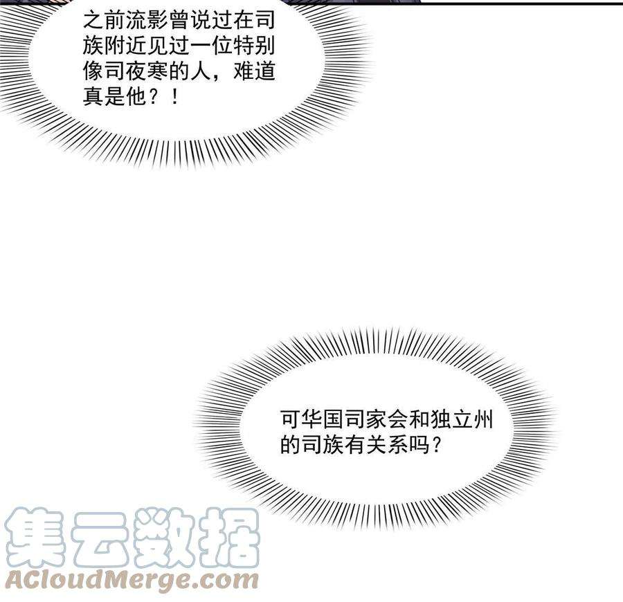 恰似寒光遇骄阳293话 司氏古族