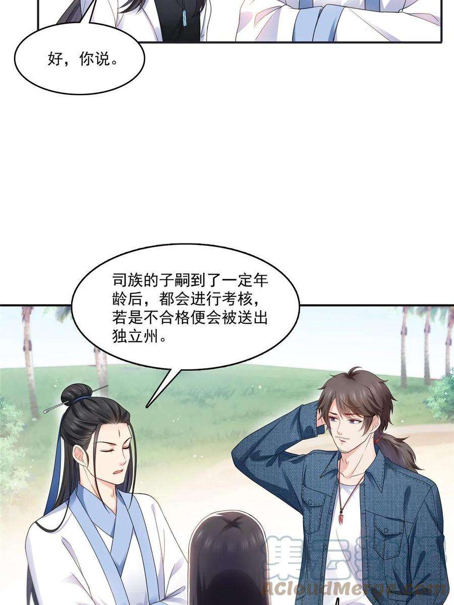 恰似寒光遇骄阳293话 司氏古族