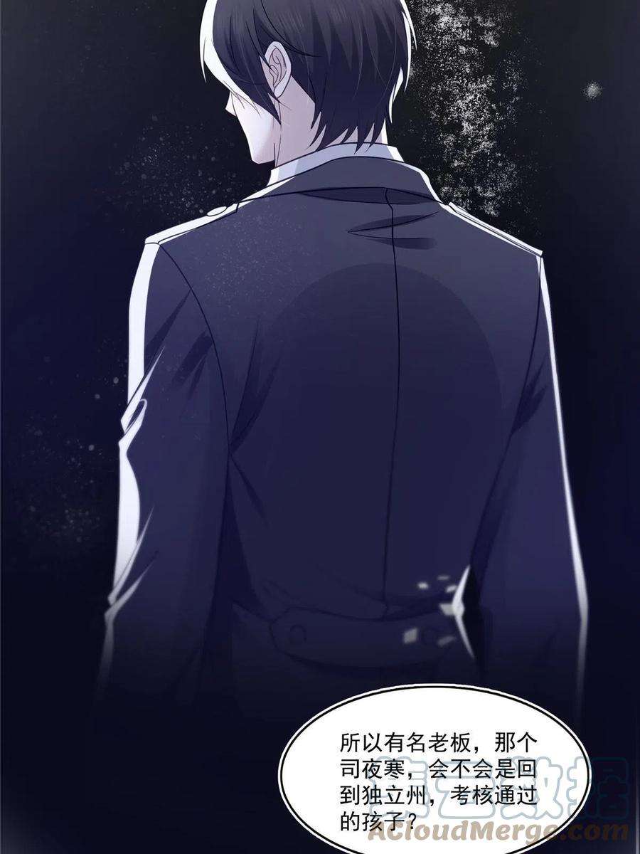 恰似寒光遇骄阳293话 司氏古族
