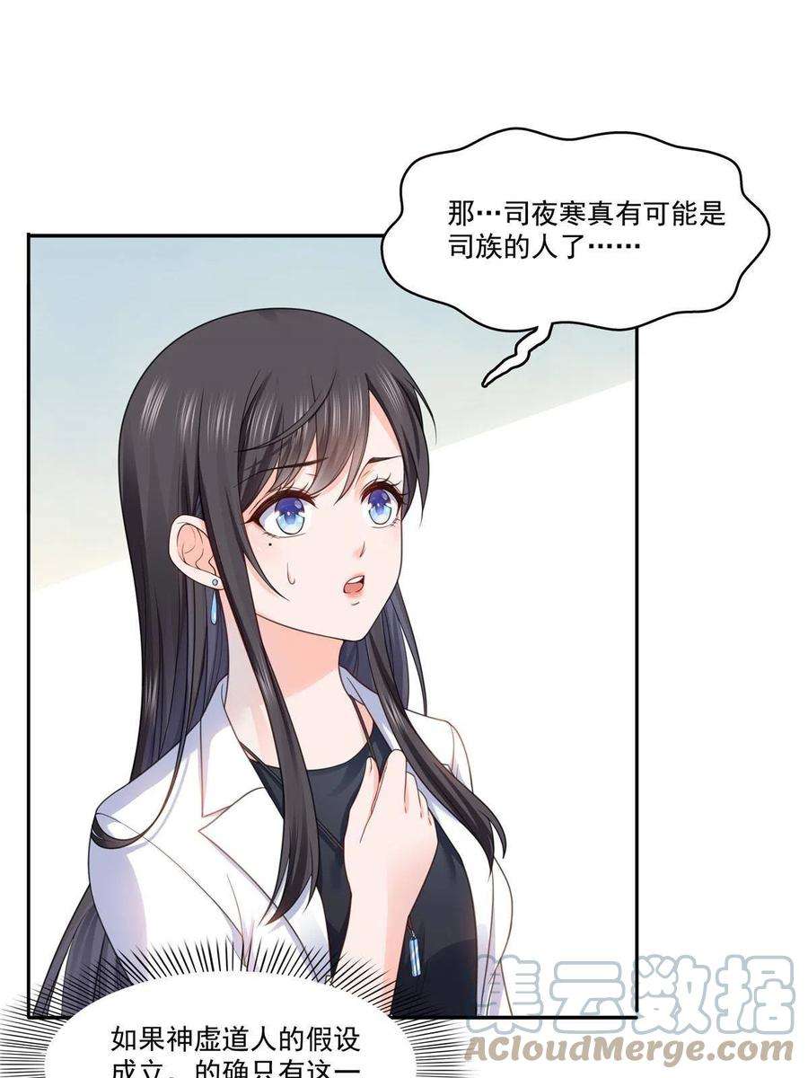 恰似寒光遇骄阳293话 司氏古族