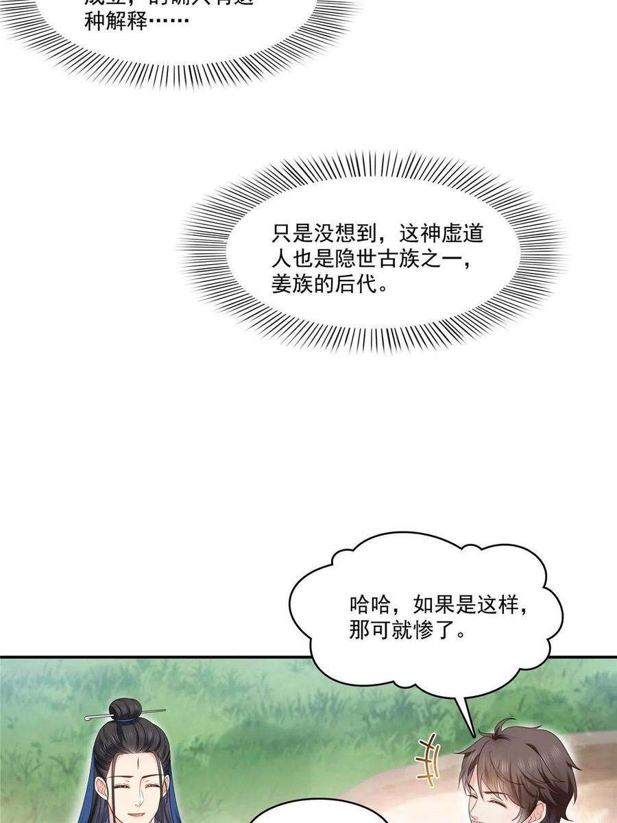 恰似寒光遇骄阳293话 司氏古族