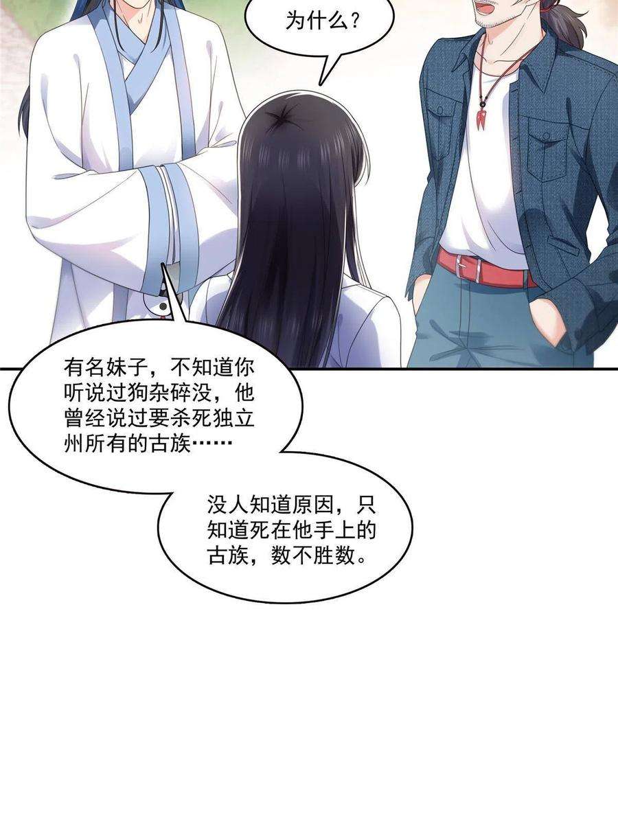 恰似寒光遇骄阳293话 司氏古族