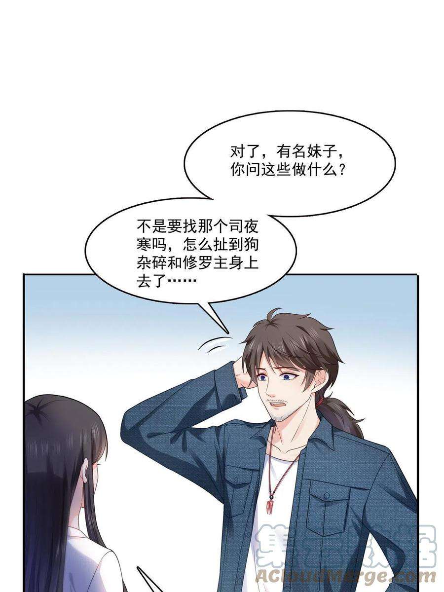 恰似寒光遇骄阳293话 司氏古族