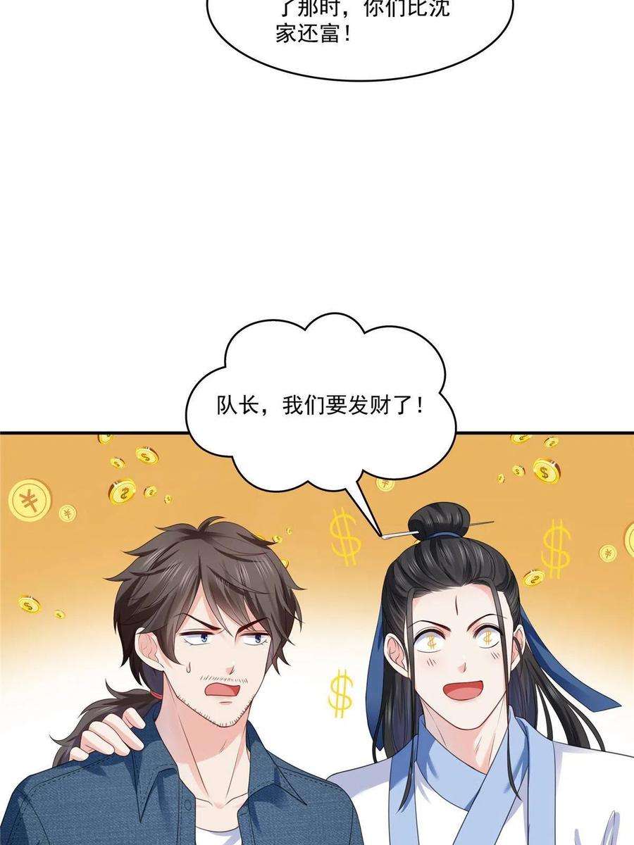 恰似寒光遇骄阳293话 司氏古族