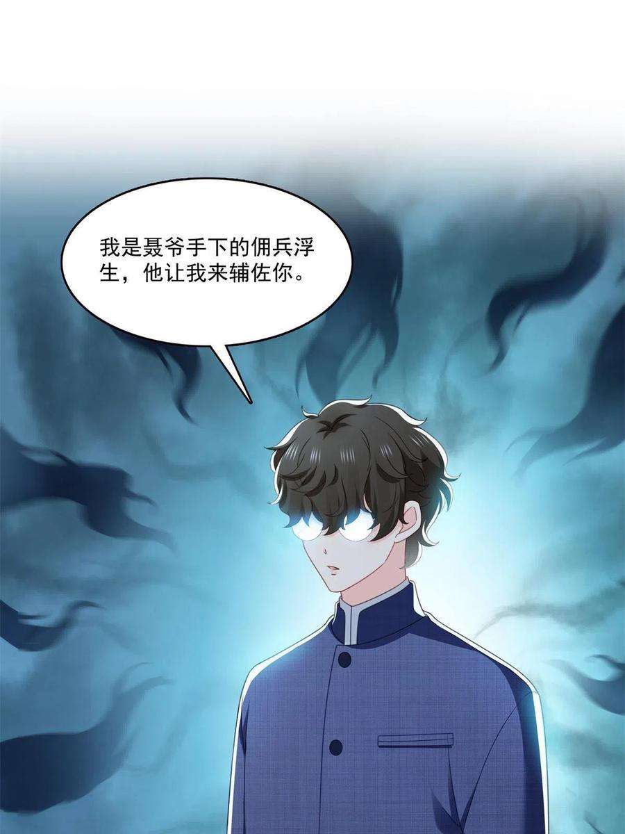 恰似寒光遇骄阳294话 易水寒的徒弟