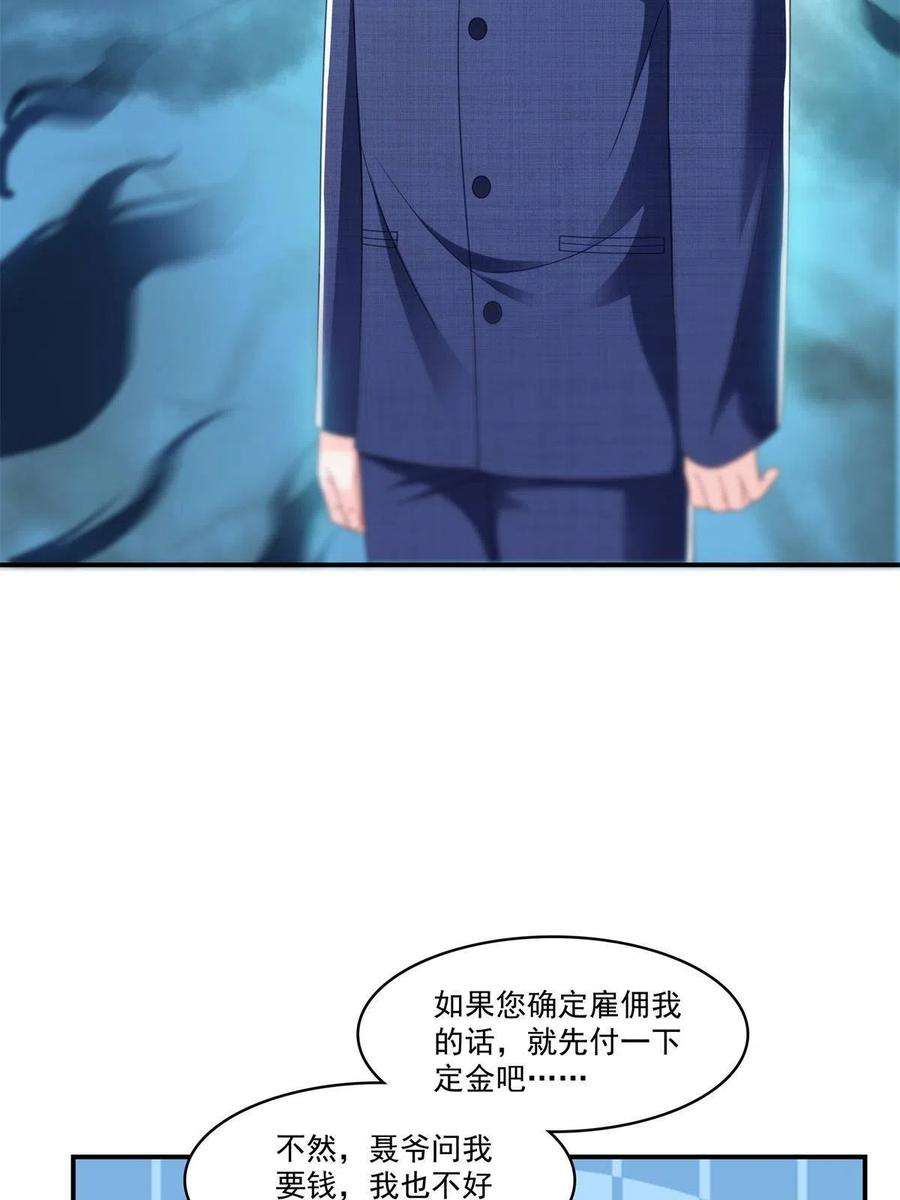 恰似寒光遇骄阳294话 易水寒的徒弟