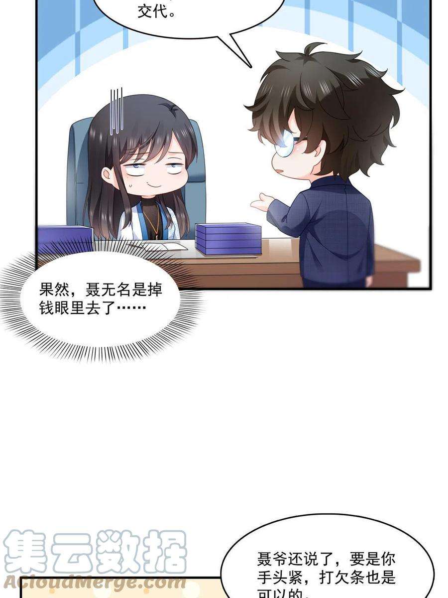 恰似寒光遇骄阳294话 易水寒的徒弟